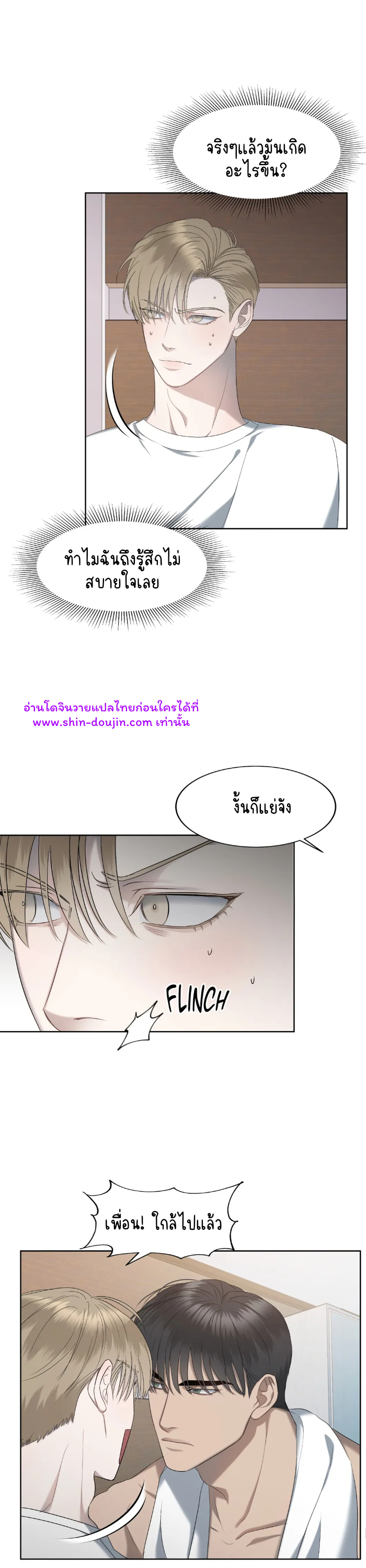 Water polo prince EP 11